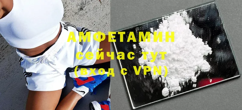 Amphetamine VHQ Валуйки